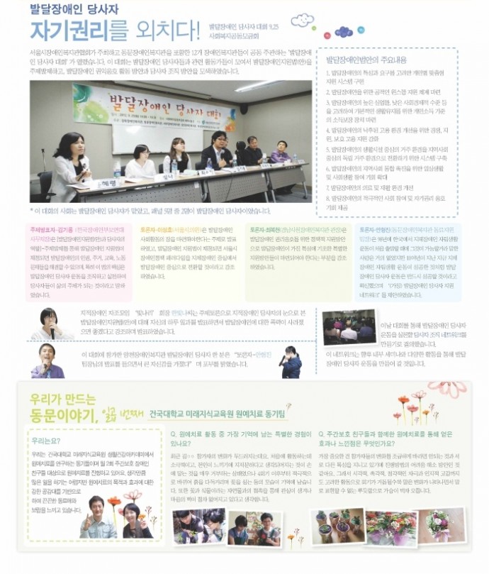 동문한바퀴-9월_Page_3.jpg