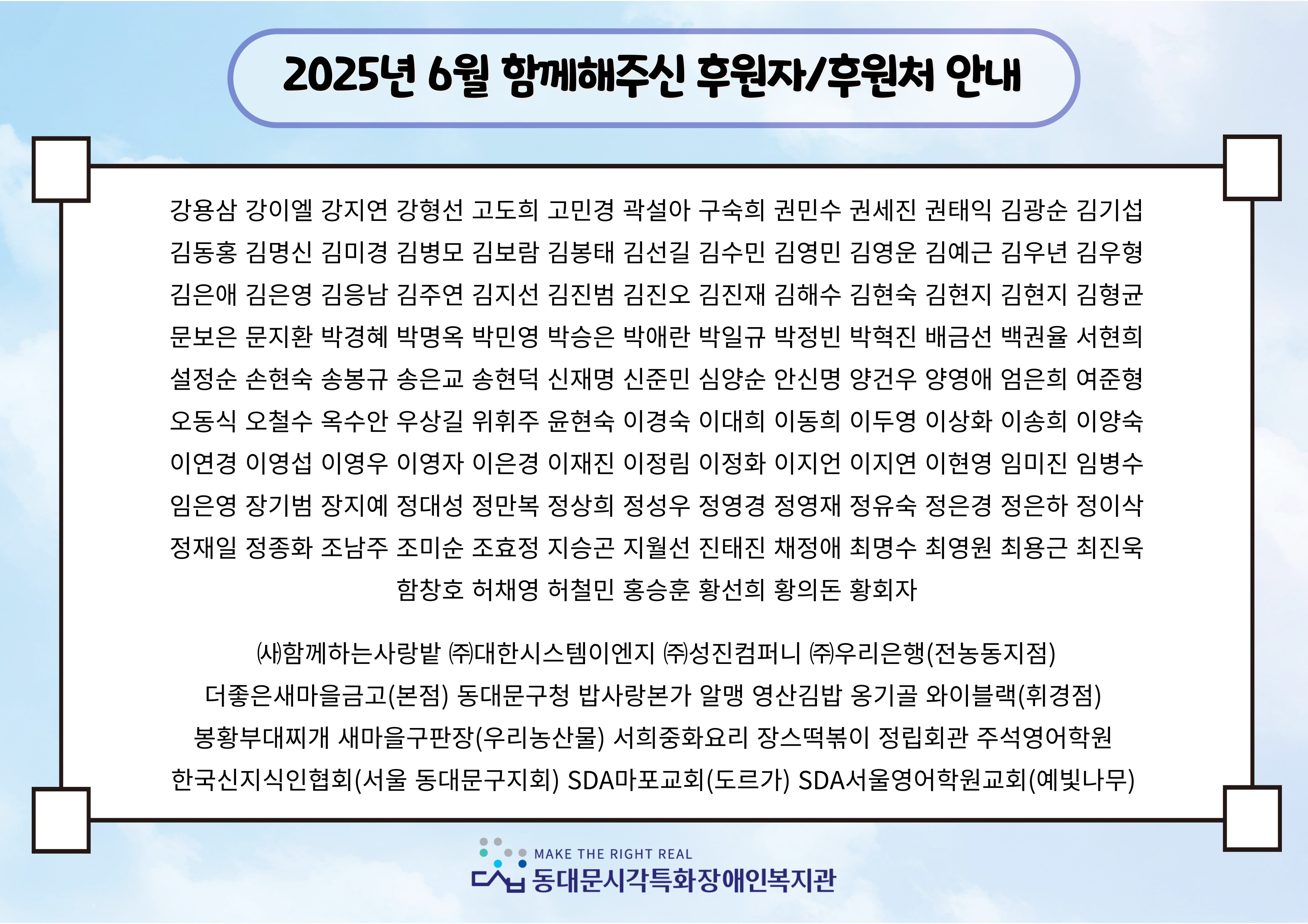 6%EC%9B%94%20%ED%9B%84%EC%9B%90%20%EC%B0%B8%EC%97%AC%EC%9E%90.jpg