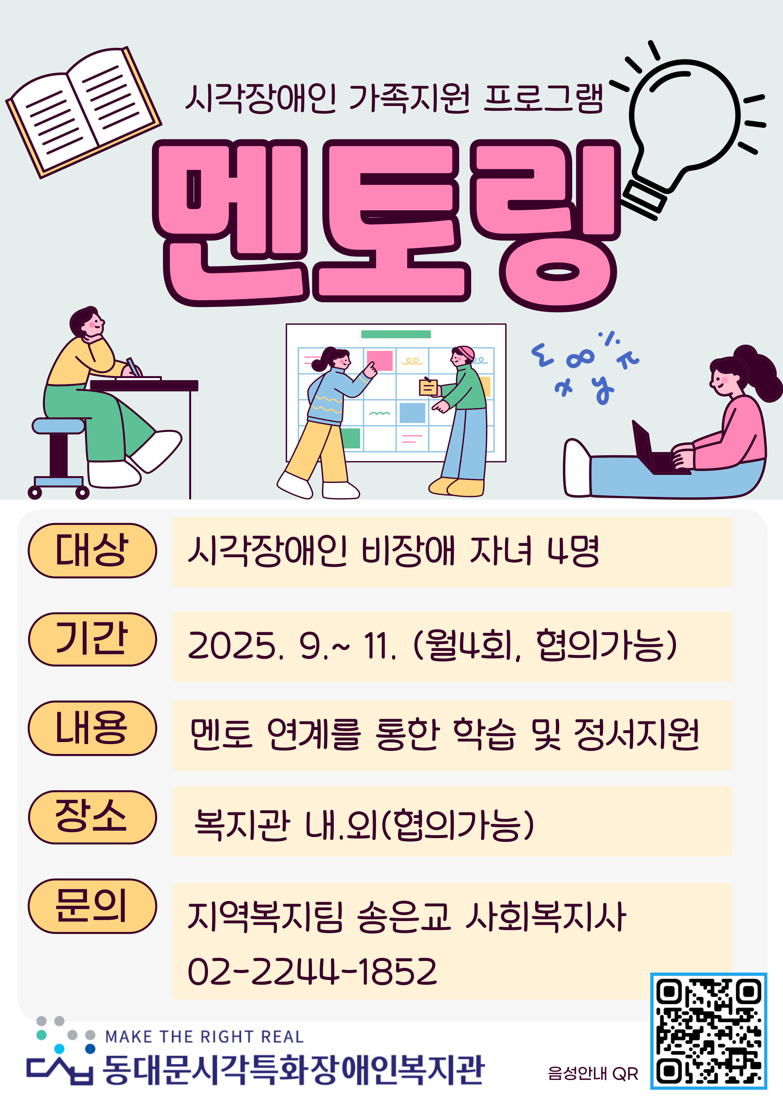 %EB%A9%98%ED%86%A0%EB%A7%81%ED%99%8D%EB%B3%B4%EC%A7%80.jpg