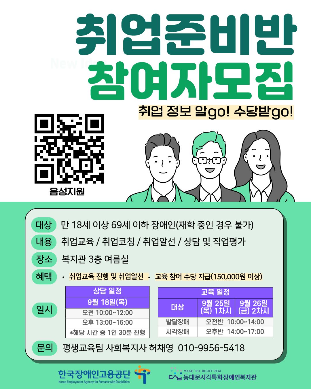 %EC%B7%A8%EC%97%85%EC%A4%80%EB%B9%84%EB%B0%98%20%EC%9D%B8%EC%8A%A4%ED%83%80.jpg