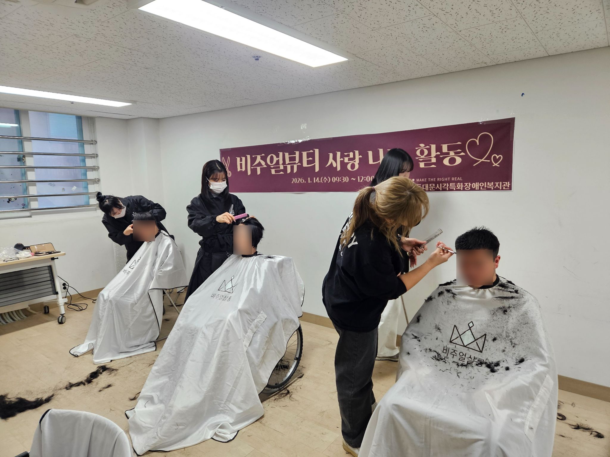 동대문시각특화장애인복지관, ㈜비주얼뷰티가 후원한 기부금 500만원 전달받아 > 보도자료 | 동대문시각특화장애인복지관