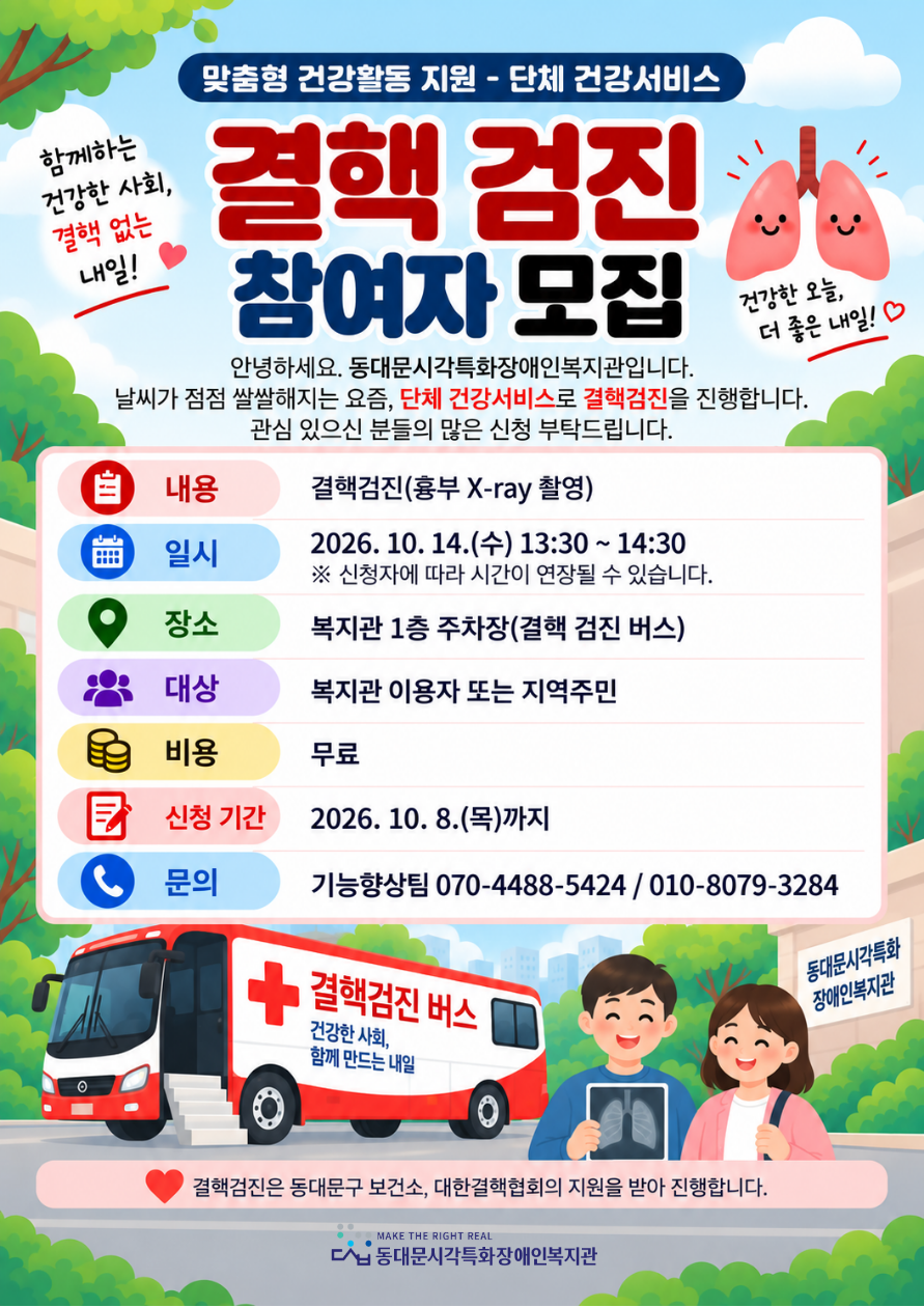 %EA%B2%B0%ED%95%B5%EA%B2%80%EC%A7%84%20%ED%99%8D%EB%B3%B4%EC%A7%80%282%29.png