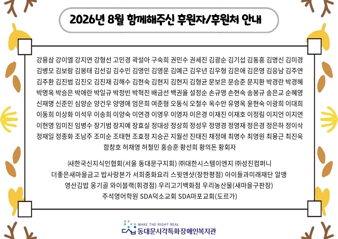 8%EC%9B%94%20%ED%9B%84%EC%9B%90%EC%9E%90%20%ED%9B%84%EC%9B%90%EC%B2%98%20%EC%86%8C%EA%B0%9C.jpg