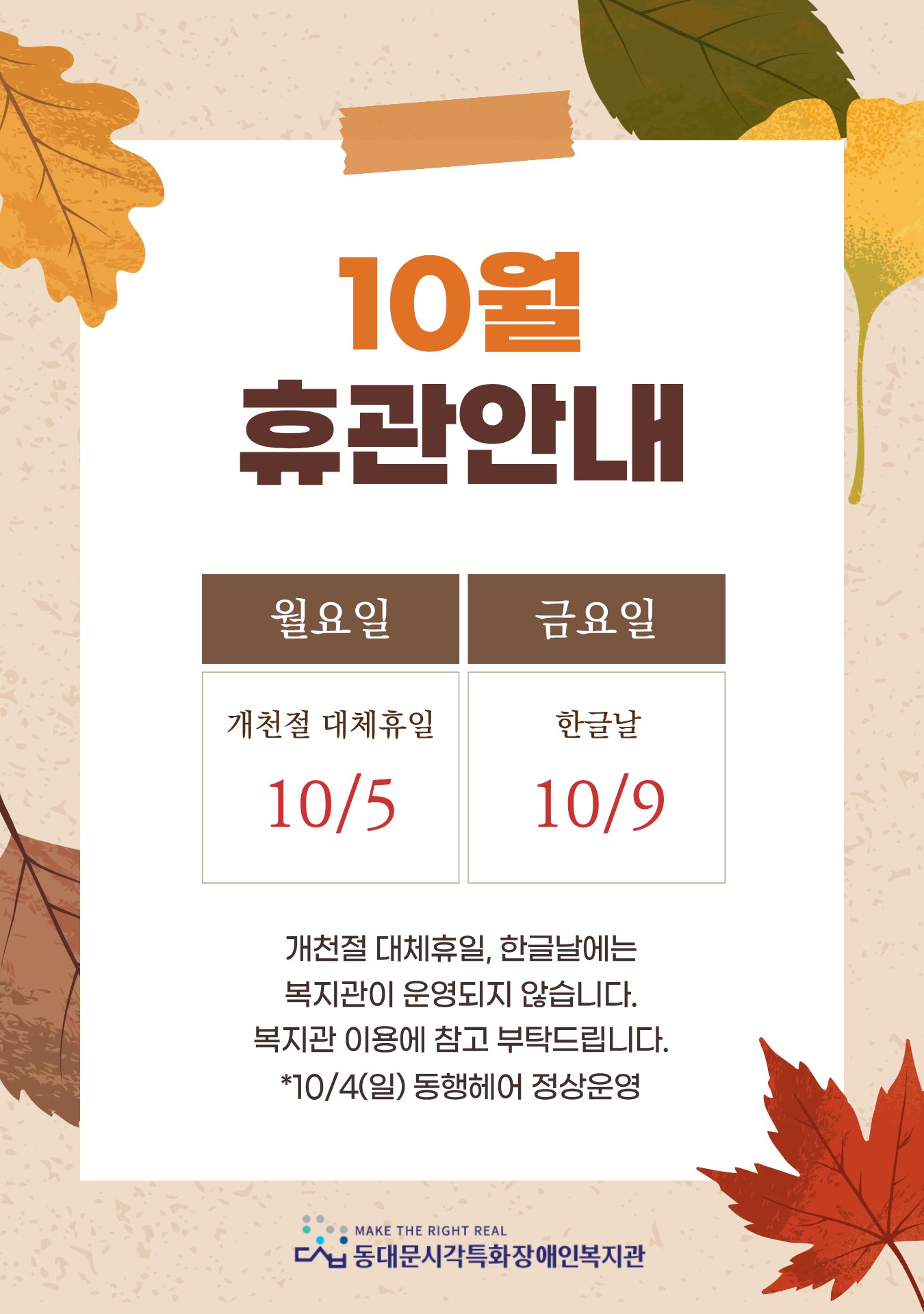%EA%B0%9C%EC%B2%9C%EC%A0%88%2C%20%ED%95%9C%EA%B8%80%EB%82%A0%20%ED%9C%B4%EA%B4%80%20%281%29.jpg